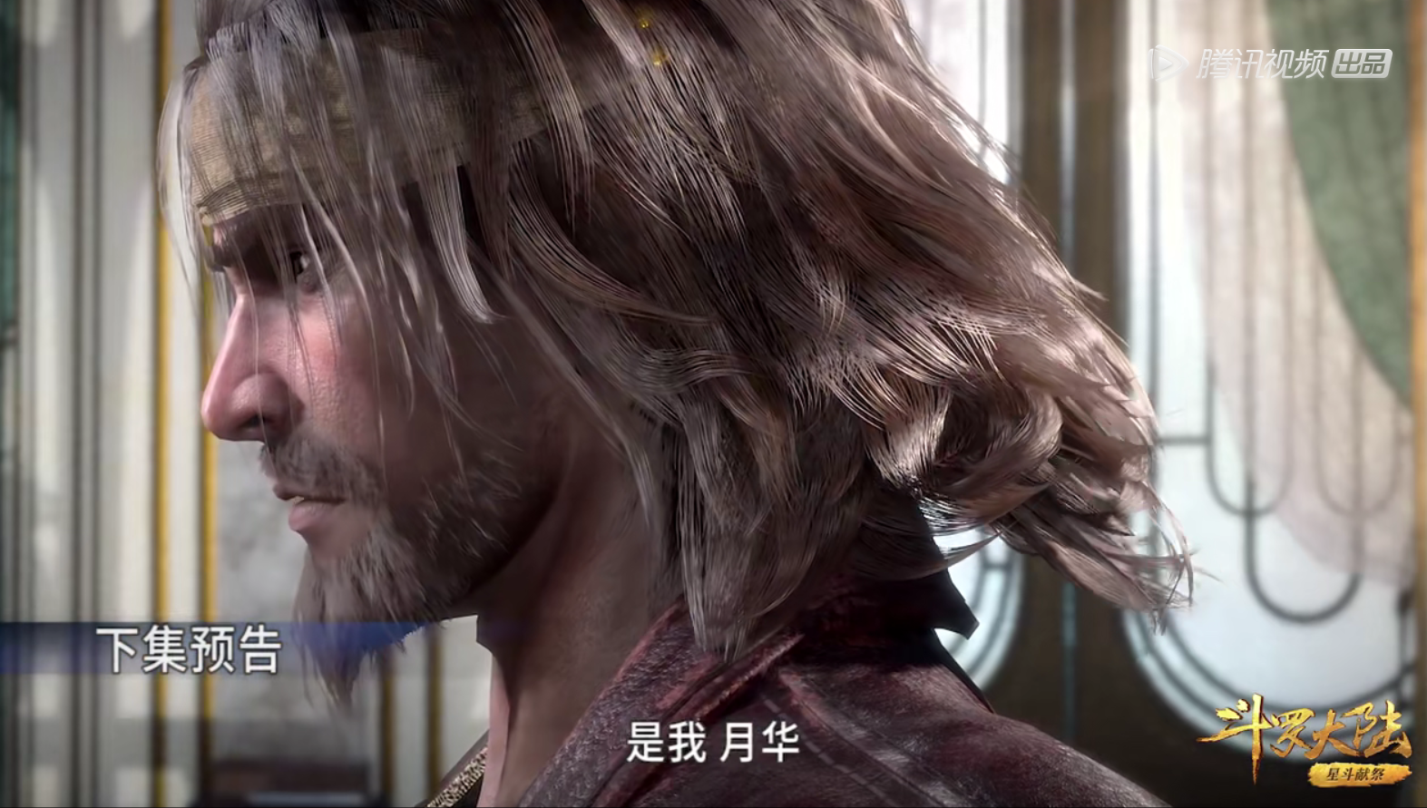 斗罗大陆唐昊失去一臂一腿心情反而好了很多这是怎么回事