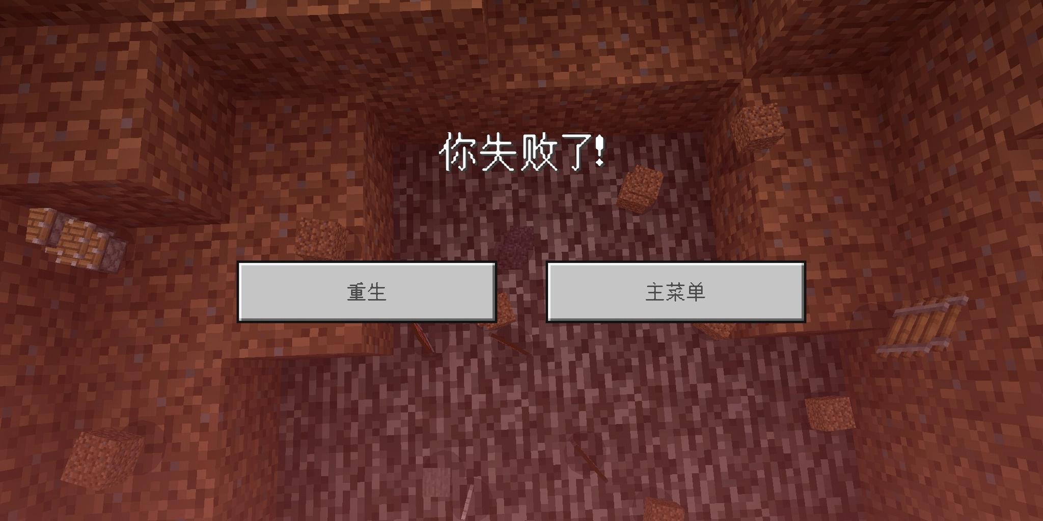 这幅画面想必玩家们再熟悉不过了,那就是我的世界死亡的画面,也许没人