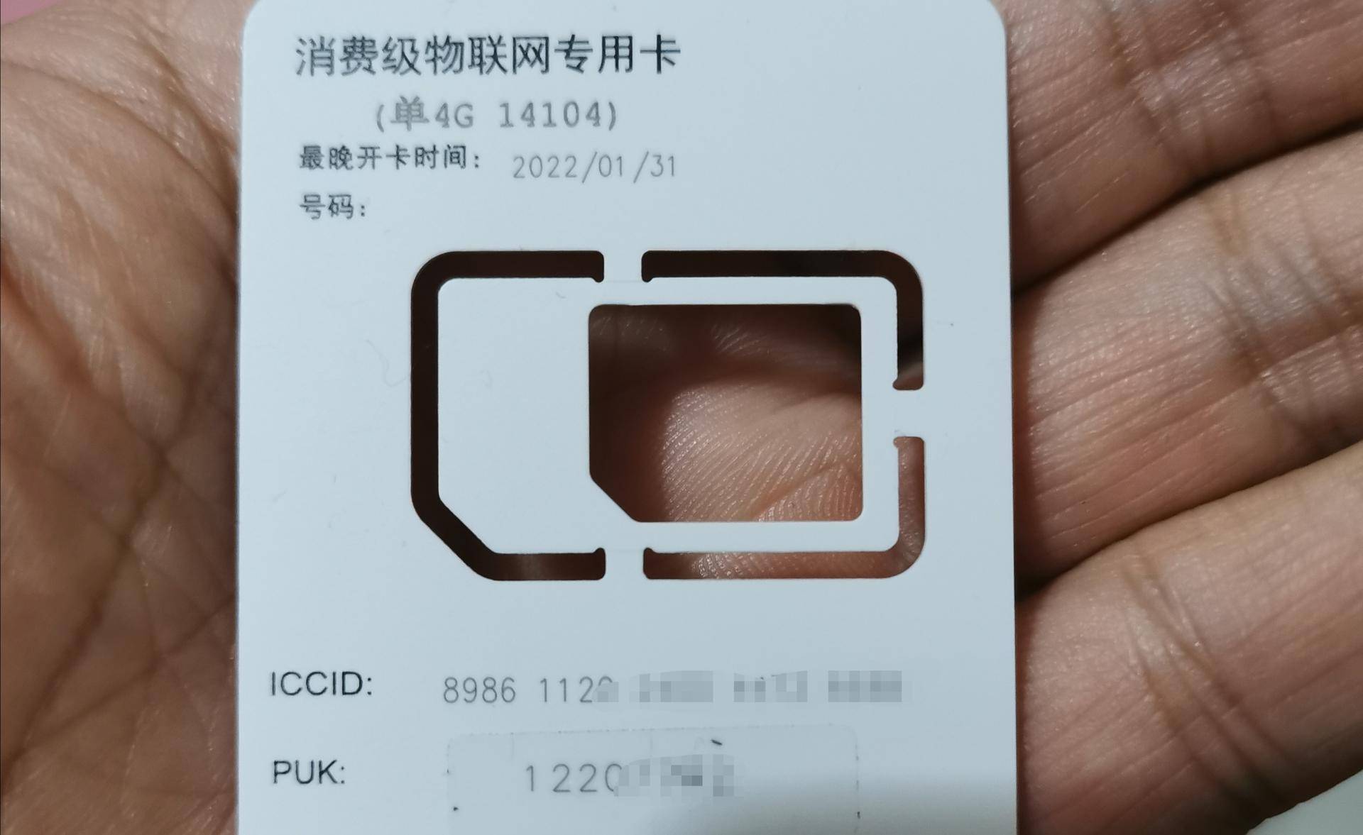 手机天天用,手机sim卡这4个号码你知道吗?无卡上网是什么?