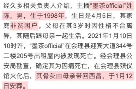 这时代死前想吃一颗草莓的墨茶official哪里值得被同情