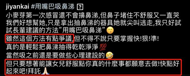 知名男星用嘴巴帮女儿吸鼻涕，奇葩行为引热议，网友：是什么味道休闲区蓝鸢梦想 - Www.slyday.coM