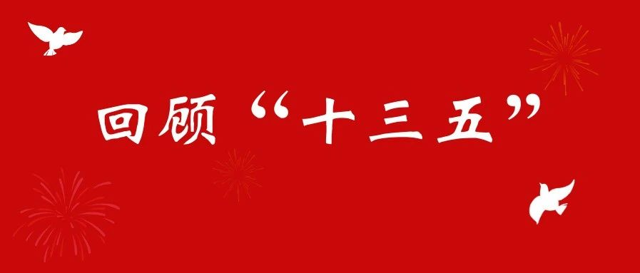 【回顾“十三五”】一刻钟,市民的幸福生活圈|北京市_新浪新闻