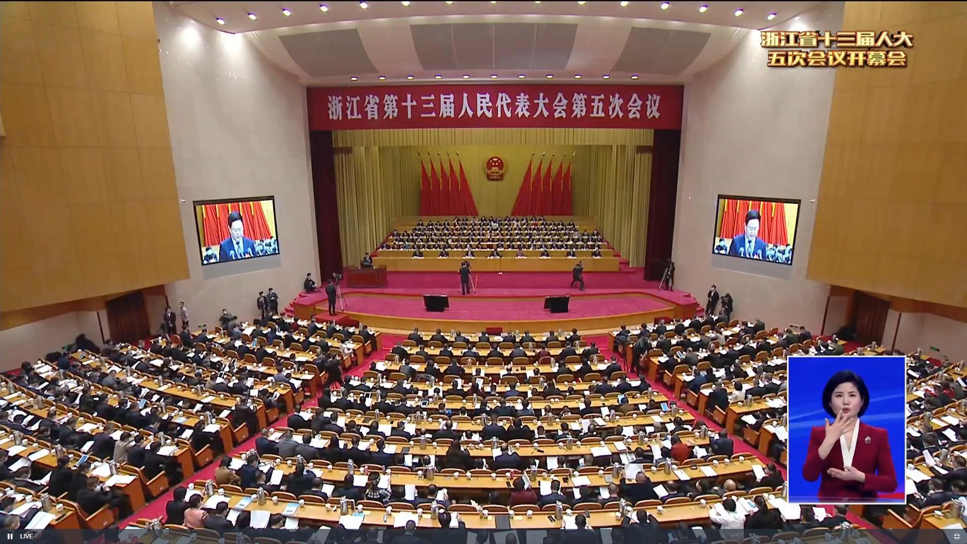 2021省两会丨小窗口大关爱人大开幕会直播有了手语播报