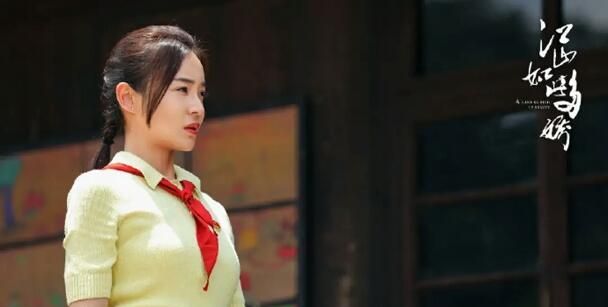 江山如此多娇即将结束濮泉生和沙鸥关系成谜