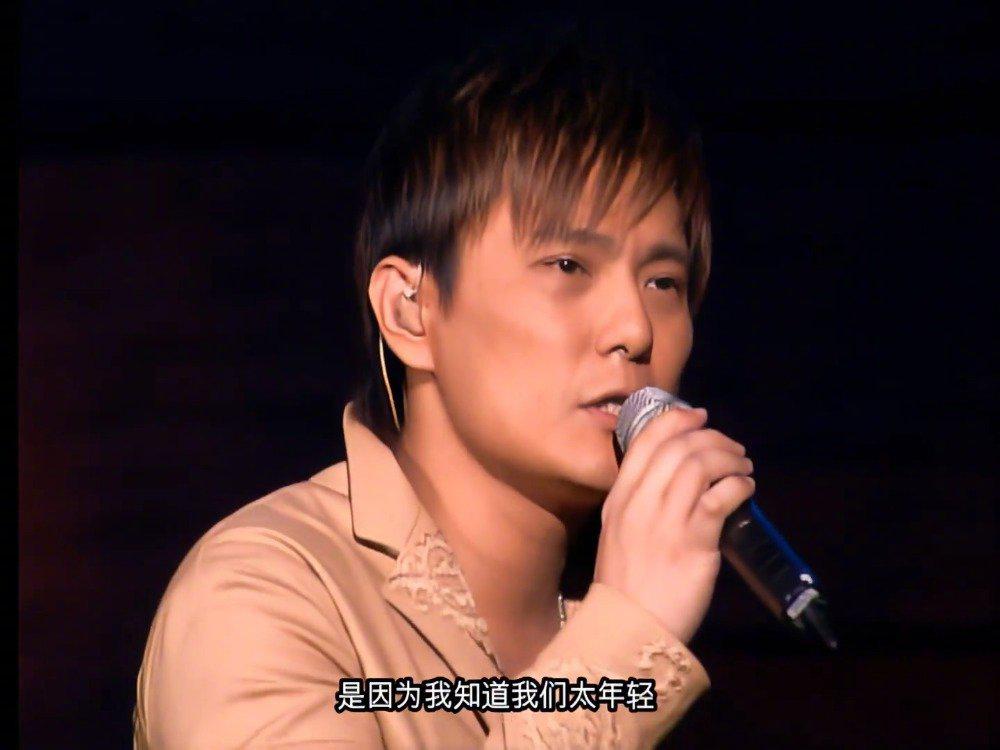 张信哲《别怕我伤心》现场版 张信哲用高亢和温柔的嗓音