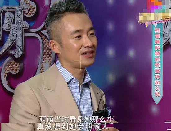 主持人程雷跳舞显妖娆,年过半百摆臀扭胯,网友:身段比女人还好