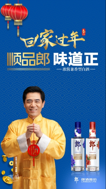 斩获2020年中国白酒酒体设计奖顺品郎好在哪里