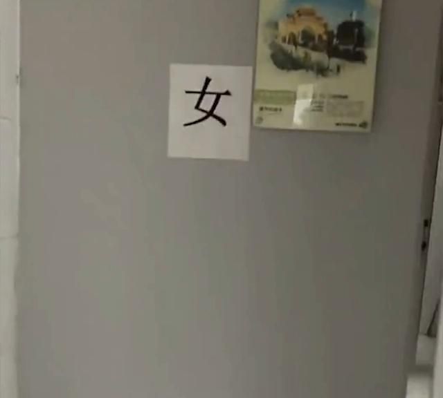 迷惑!贵州遵义现男女互通公厕:男女入口进去后是同一间厕所休闲区蓝鸢梦想 - Www.slyday.coM 迷惑!贵州遵义现男女互通公厕:男女入口进去后是同一间厕所休闲区蓝鸢梦想 - Www.slyday.coM