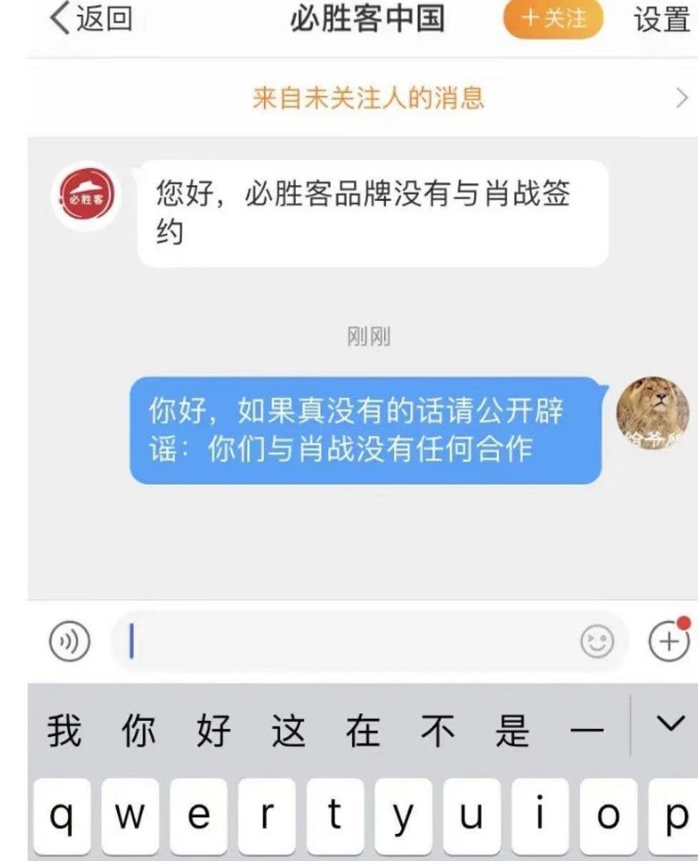 王一博粉丝冒充肖战粉丝的聊天记录曝光,博君一肖cp粉欲哭无泪