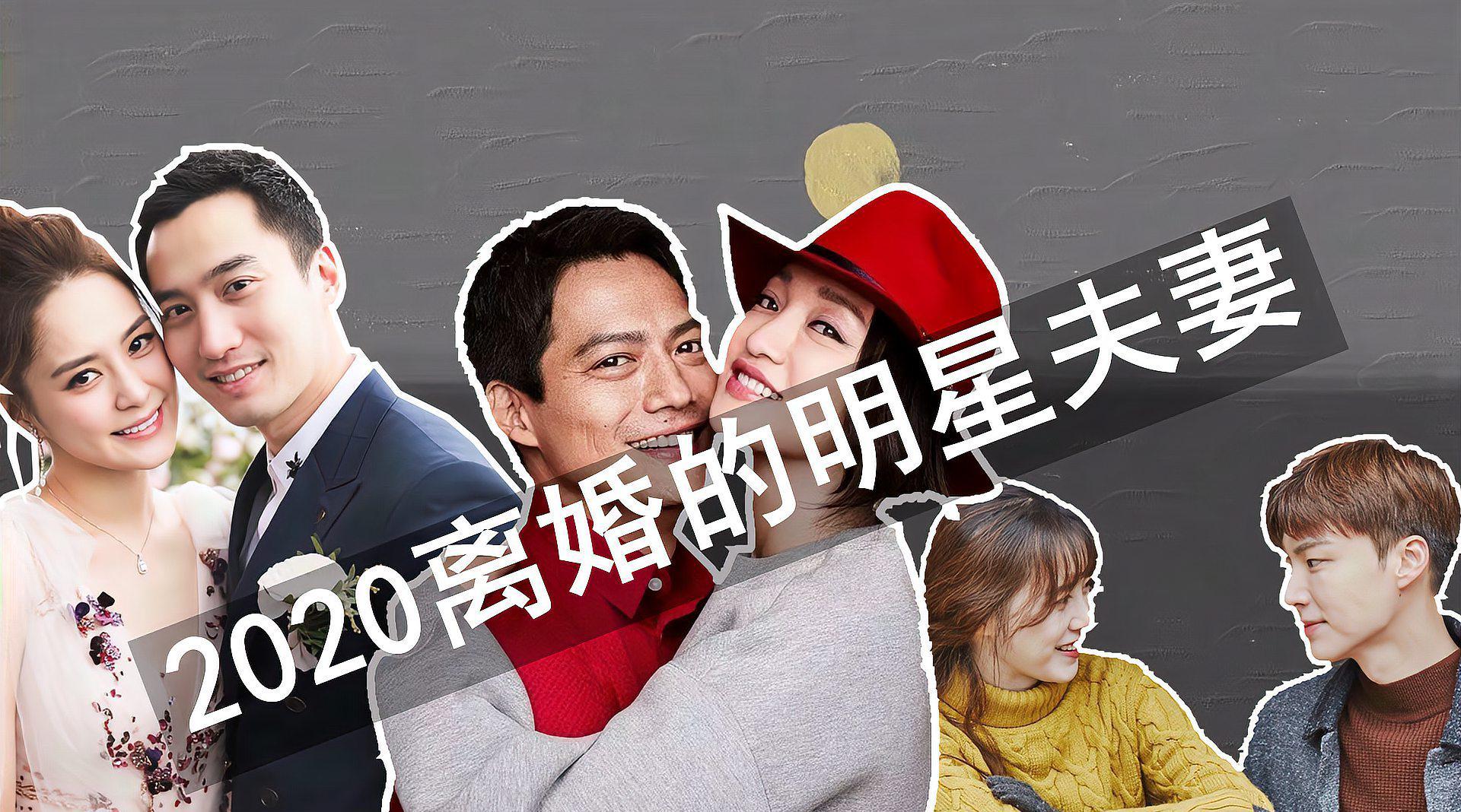 2020年离婚的10大女星,陈德容齐娇豪门梦碎,阿娇周迅意料之中