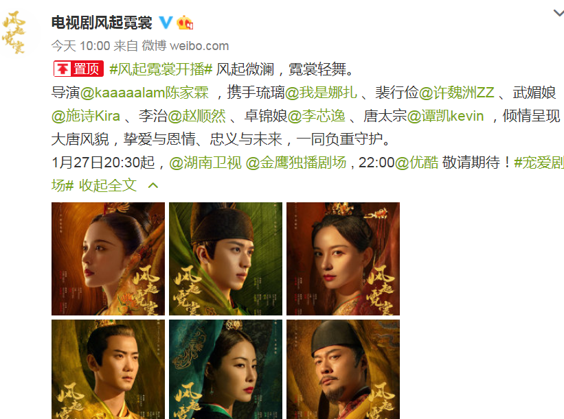 女主大唐扮相美出天际,光看海报就心动不已|风起霓裳|古装剧|扮相