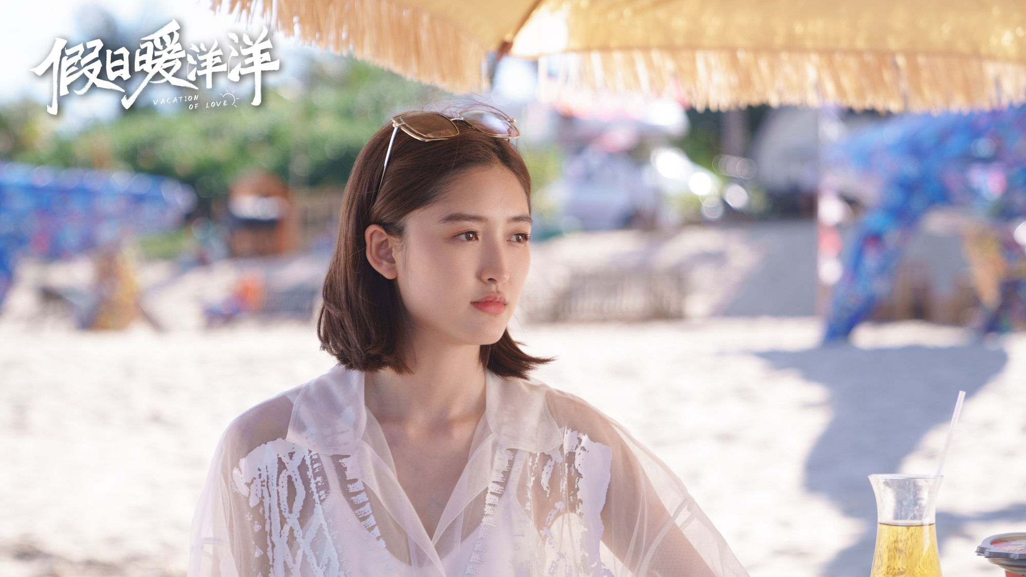 假日暖洋洋演员表(假日暖洋洋演员表人物关系)