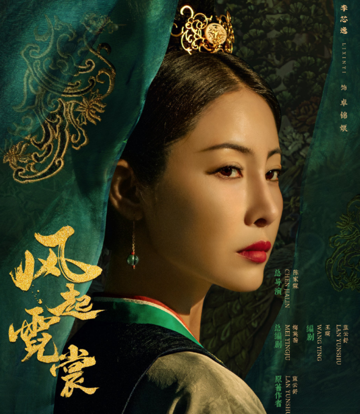 《大唐明月》改名,娜扎许魏洲携手演绎,却被武媚娘扮相吸引|大唐明月|