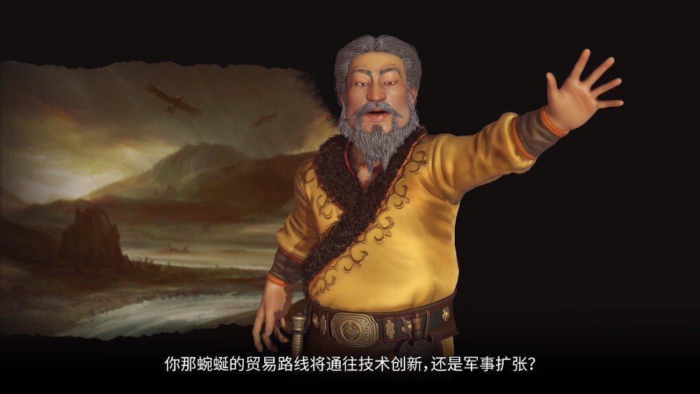 2k公开《文明6:新纪元季票》中国领袖忽必烈中文展示影片