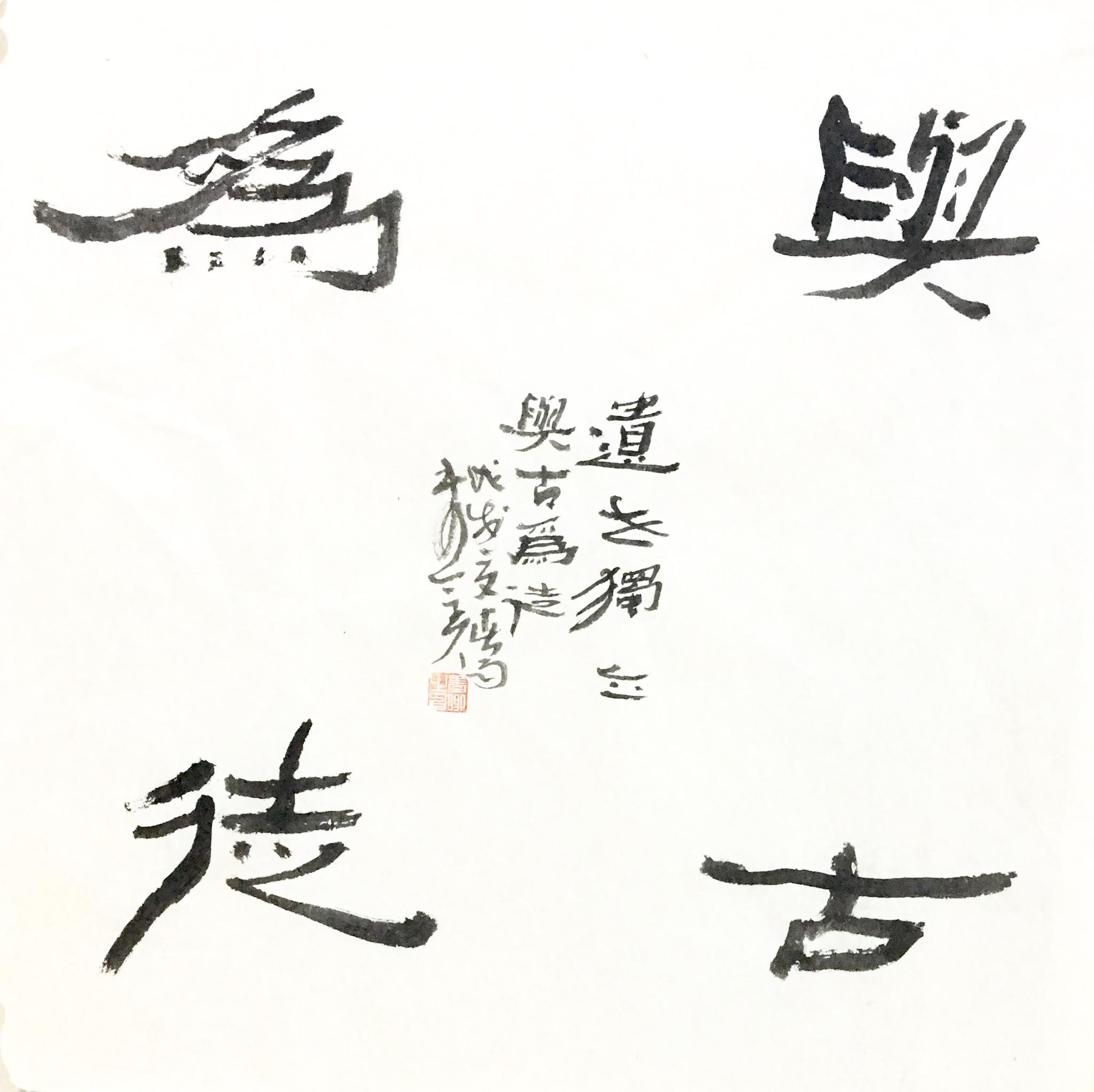 2021当代书画名家新春大拜年——高胜雨|山水|花鸟|书法_新浪新闻