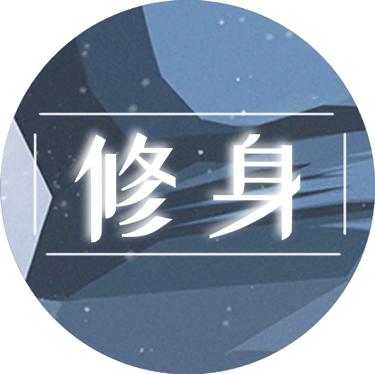 体谅别人,就是善待自己|媳妇|苏轼|人生|婆婆|同僚_新浪新闻