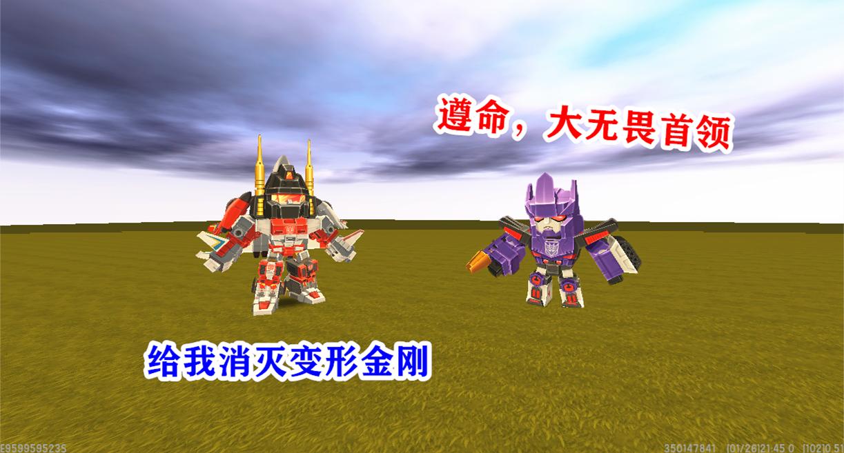 迷你世界:大无畏来到迷你大陆,联合惊破天,想要消灭变形金刚