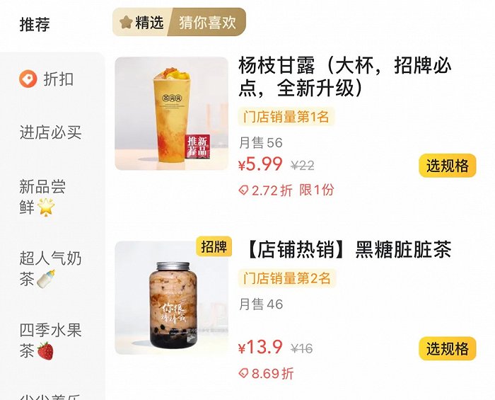 低毛利的产品，可以设置单品促销