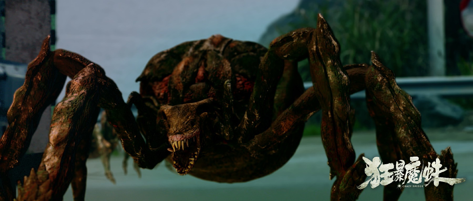 怪兽动作大片《狂暴魔蛛》今日在优酷正式上映|狂暴魔蛛|怪兽|蜘蛛