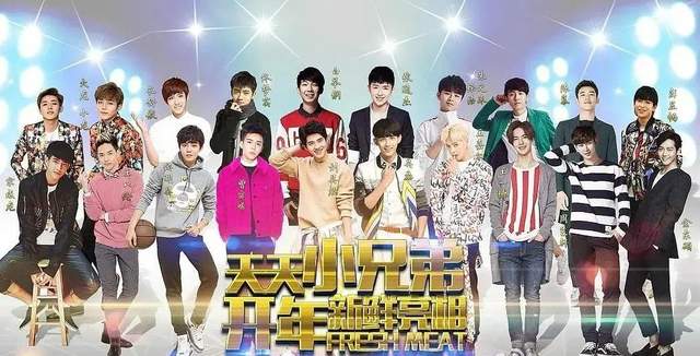 《天天向上》开始招募天天小兄弟2班,谁能成为下一个王一博?