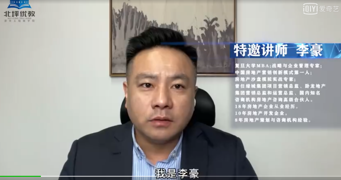卧龙地产集团营销总监和运营总监李豪 ;房地产实力派财税管理专家