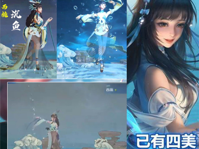铠新皮又传说,西施喜提fmvp,网友称四美不等了|牛魔王|西施|皮肤_新浪