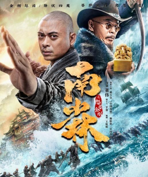 "力王"樊少皇硬刚"鬼脚七"熊欣欣,谁胜谁负,这部新片见分晓