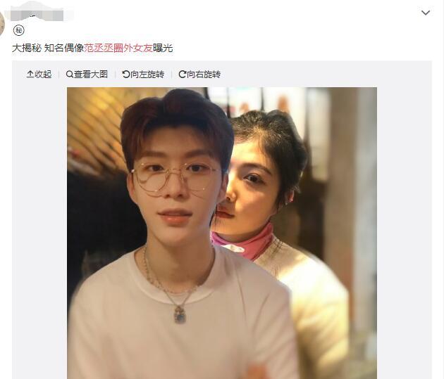 范丞丞有圈外女友?素人?范丞丞方发布声明辟谣恋情传闻!