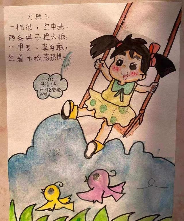 邯山区实验小学:诵童谣 绘儿歌 润童心