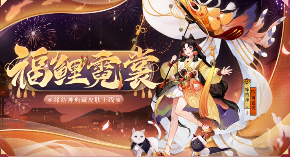 阴阳师新年没新式神了又是双典藏皮肤sp大舅成最大赢家