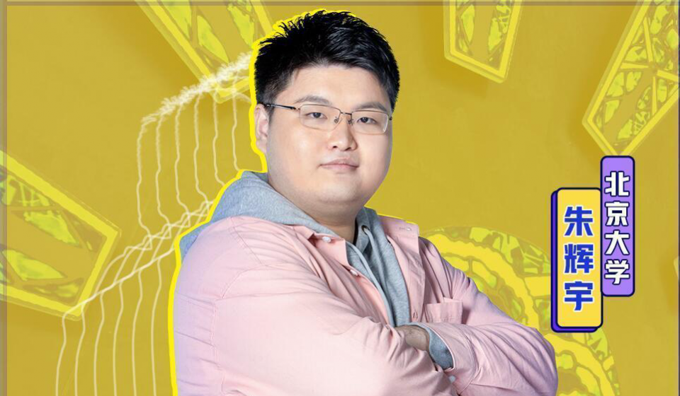 李诞的提问扯下大脑8遮羞布朱辉宇的回答戳中很多老粉的心