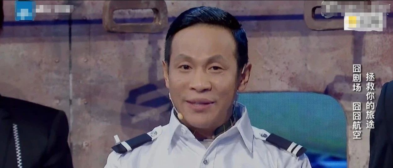 宋小宝小品《空少》笑得一塌糊涂