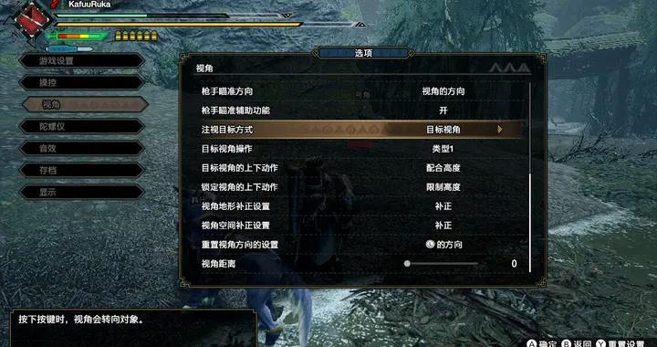 怪物猎人 崛起 锁定目标方式切换方法