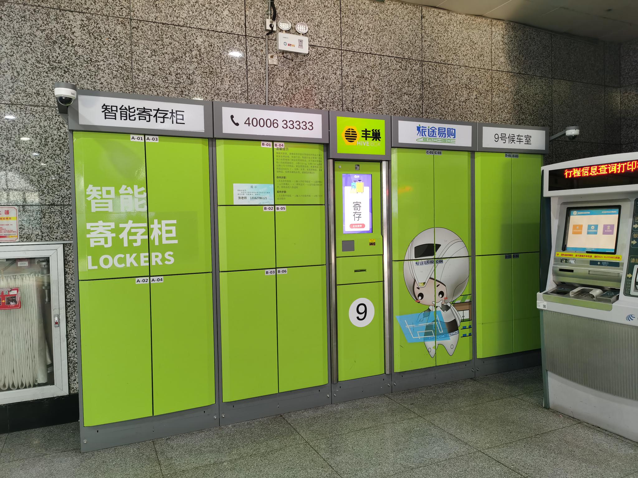 列车上的热食之外,旅客在车站也有了新选择,一些车站新设了智能取餐柜