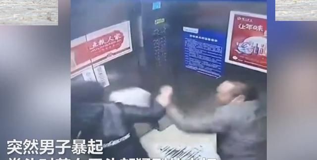 男子狂按电梯按键不让他人使用,女子想下电梯,遭拽头殴打出血休闲区蓝鸢梦想 - Www.slyday.coM