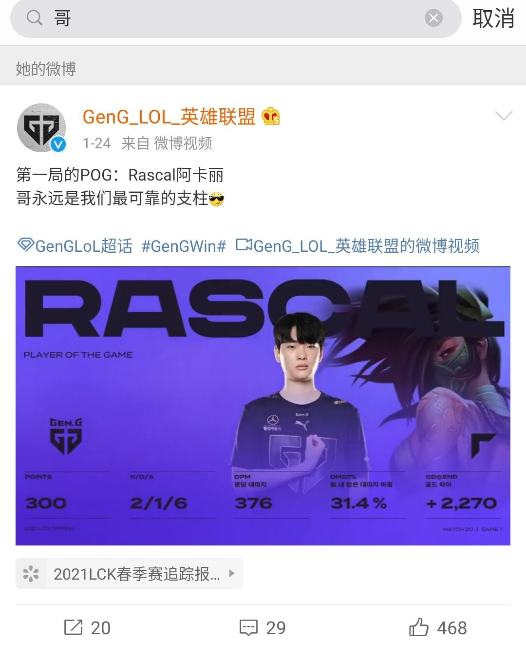 rascal为当地捐赠1吨狗粮你是觉得哥不会做公益
