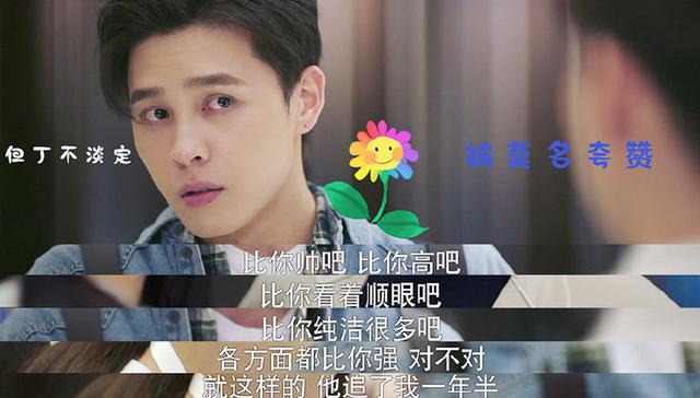 有才华的it男你爱了吗正青春但丁帮章小鱼骂前男友