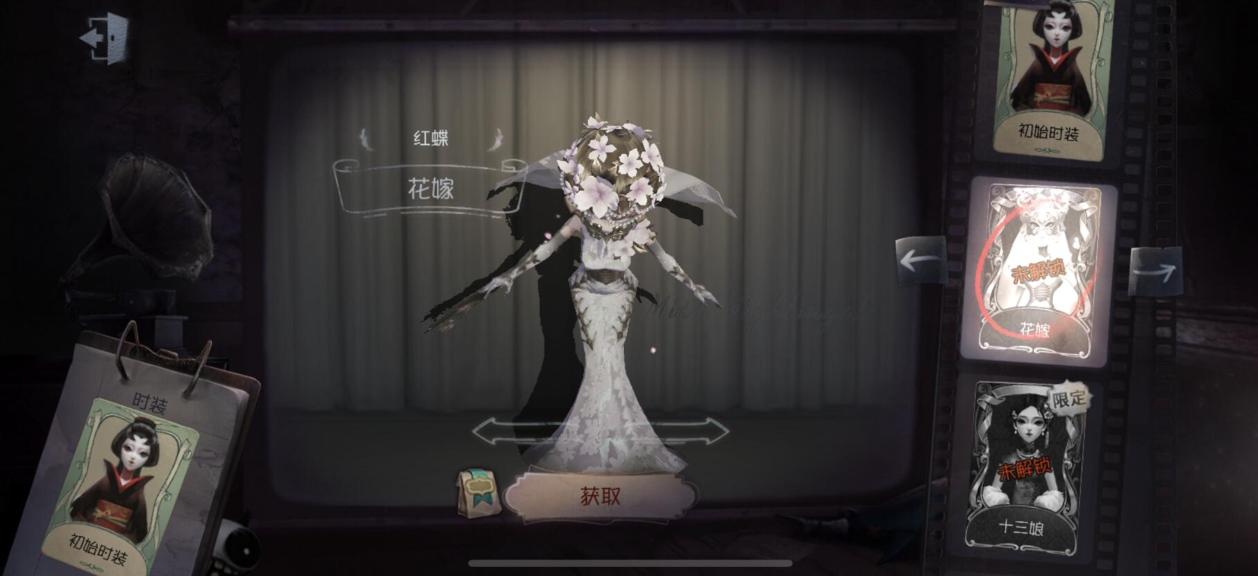 因为在监管者这么多女性角色皮肤里,红蝶的花嫁皮肤一直被誉为颜值