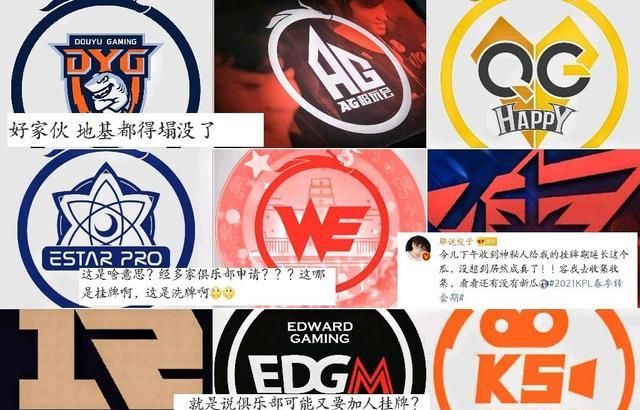 kpl转会期有变,ag,dyg或有大动作,瓶子解说已出发|战队|挂牌|赛制