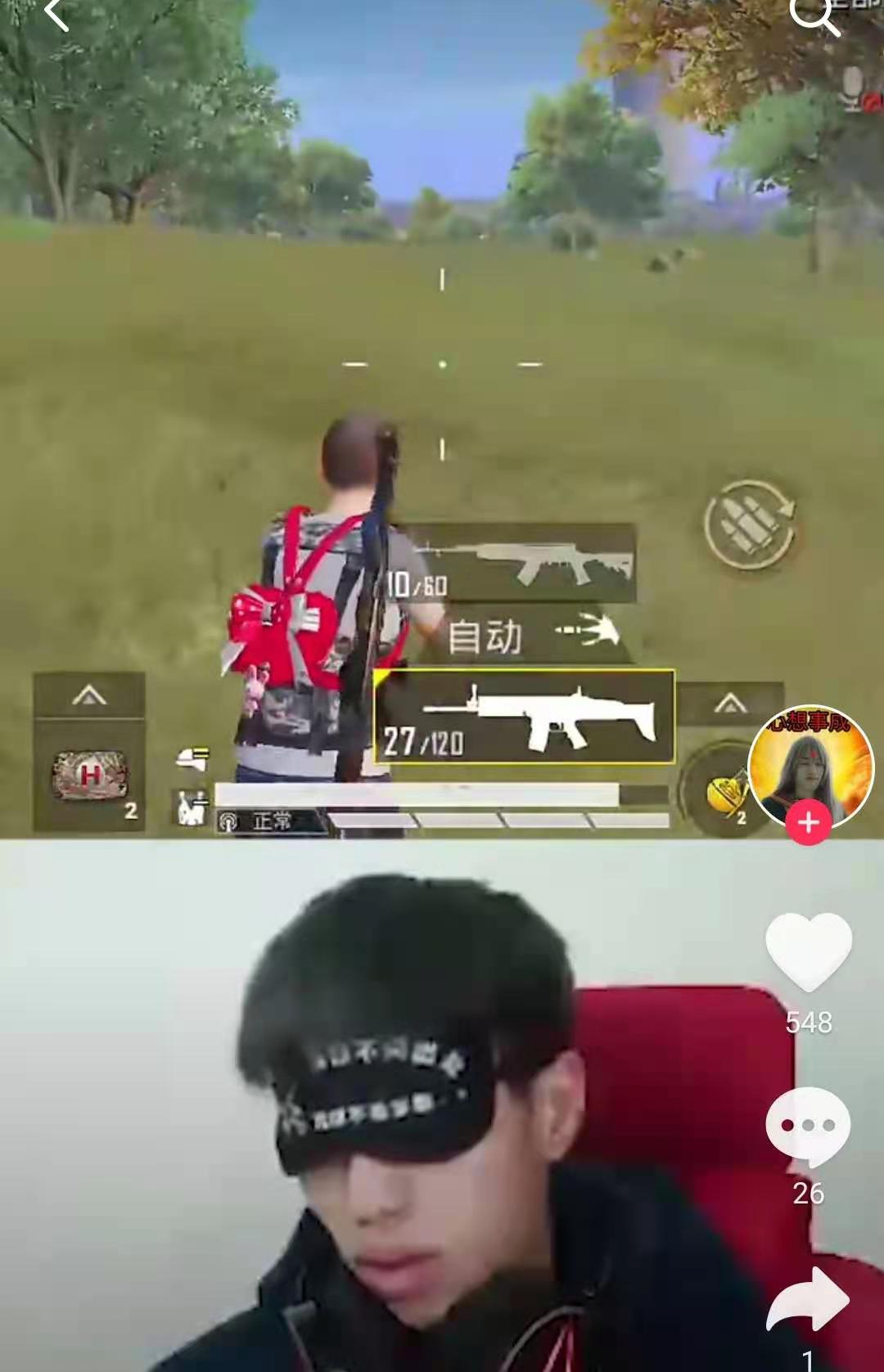 和平精英新模式主播蒙眼玩游戏这样还能吃鸡么