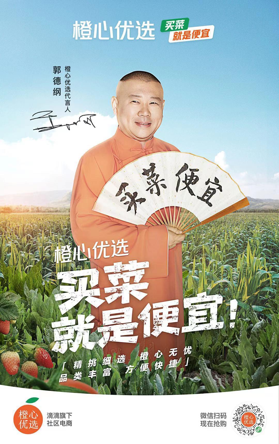 看丝路云春晚 你有一份橙心优选千元年货大礼包等待查收!