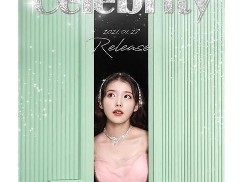 IU新歌《Celebrity》发布后霸占韩国各大音源排行榜 Melon、Genie实时排名第一