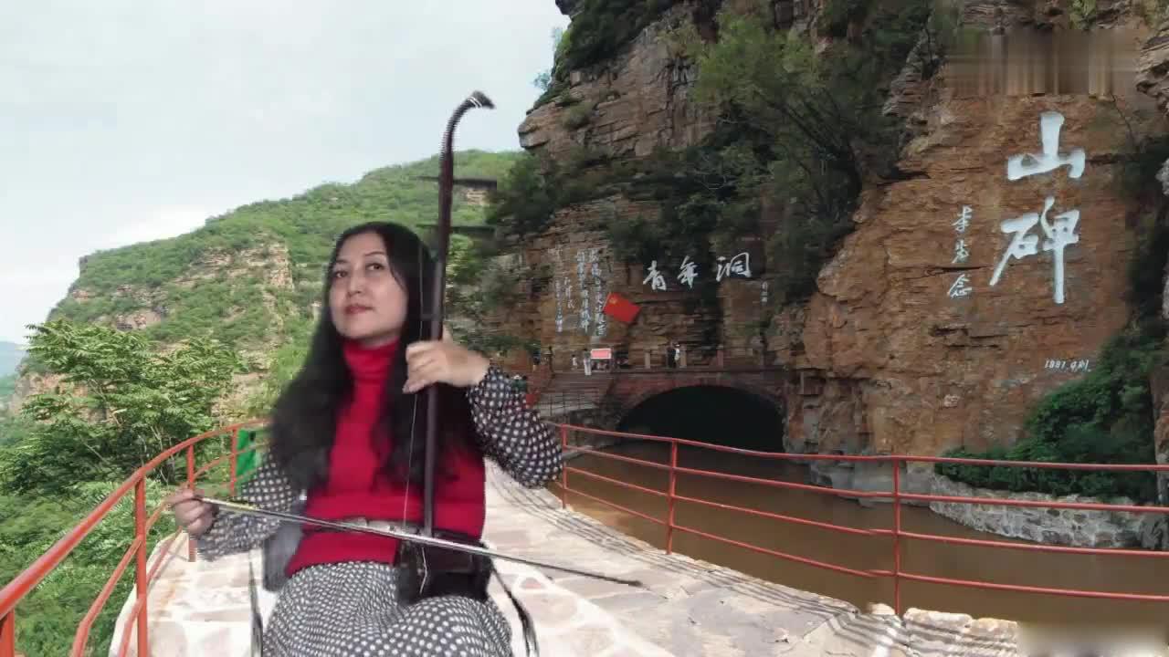 二胡独奏怀旧金曲《红旗渠水绕太行》,百听不厌