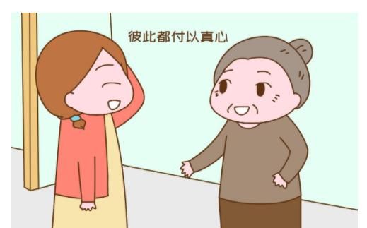 这个婆媳相处很愉快媳妇说出了她的秘诀:"对婆婆好要有度!