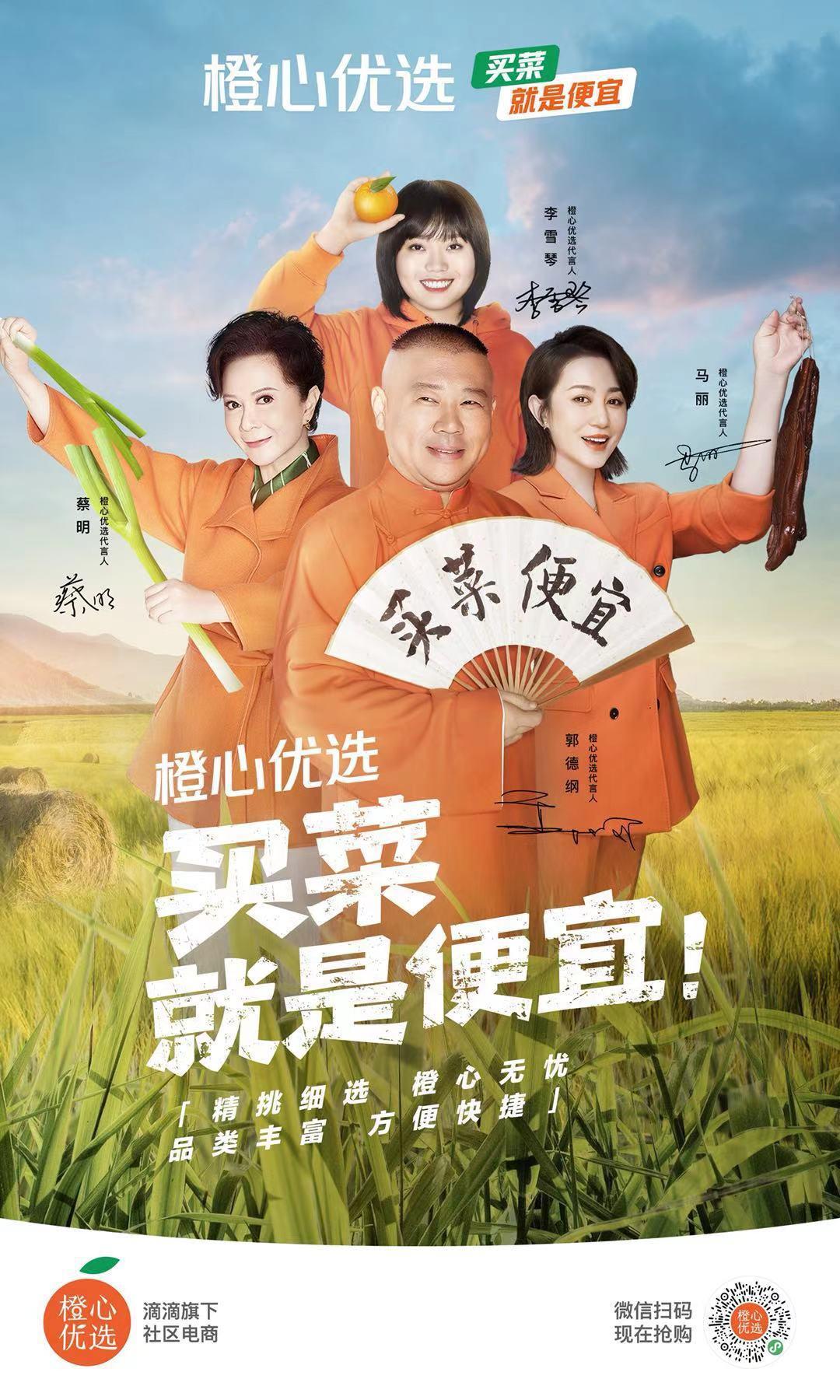 看丝路云春晚 你有一份橙心优选千元年货大礼包等待查收!