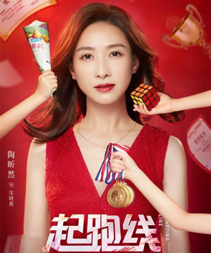 不知在这部剧中会怎样从职场妈妈转变成只关心孩子起跑线的"鸡娃妈"呢