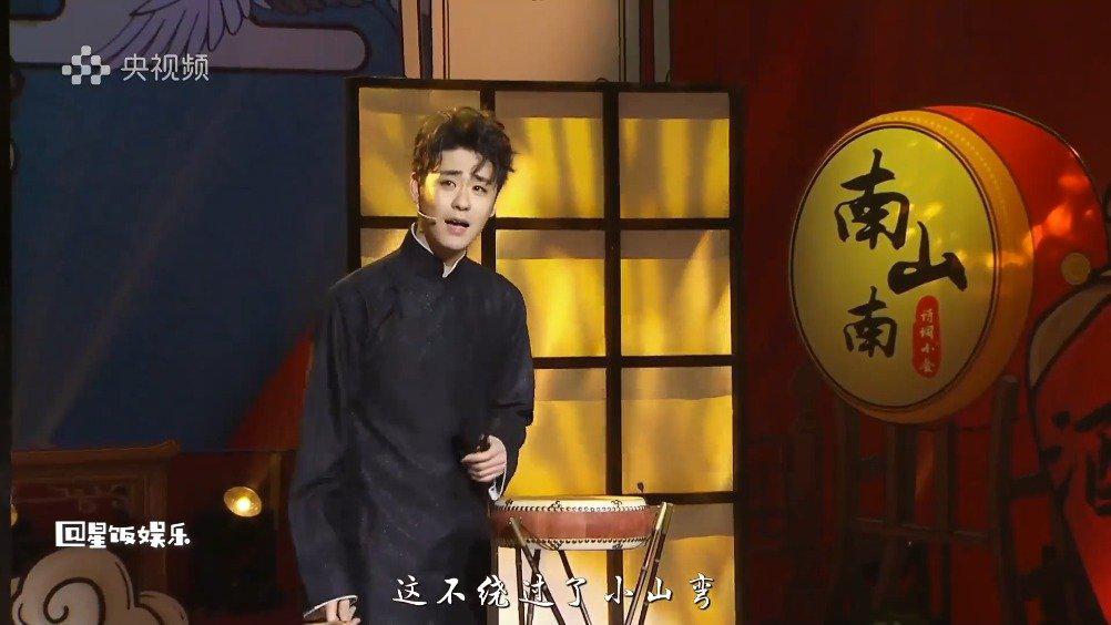 张云雷 中国诗词小会第②期