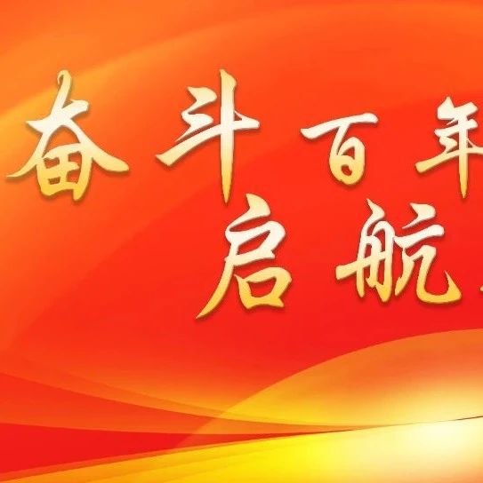 奋斗百年路 启航新征程 | 遵义会议,伟大的转折