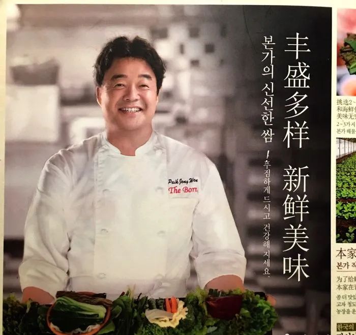 白钟元|石锅|韩国_新浪新闻