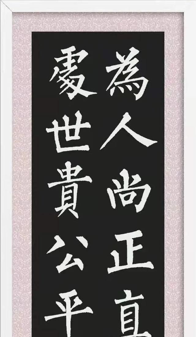 柳体楷书,真是铮铮铁骨!